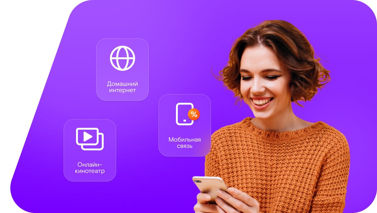 Промо-тарифы Ростелеком в&nbsp;село Плющины (Белгородская область)